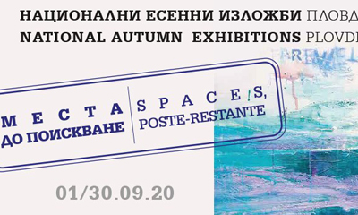 National Autumn Exhibitions, Plovdiv 2020